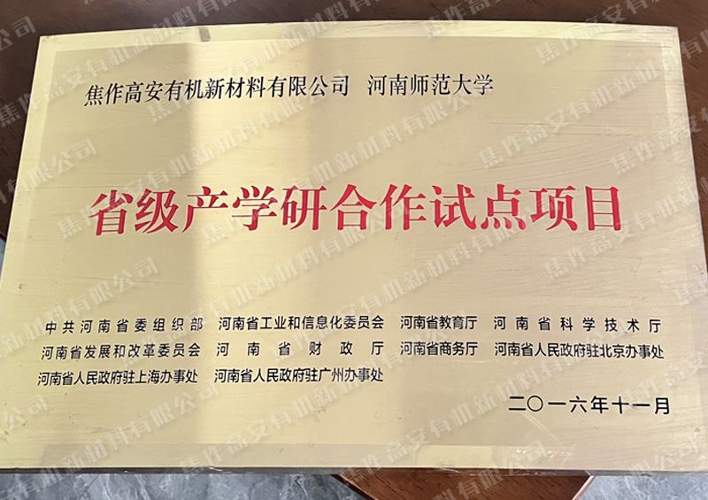 資質(zhì)榮譽(yù)