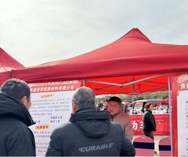 誠聘優(yōu) 秀人才、共創(chuàng)美好未來 ——焦作高安2025招聘進(jìn)行中